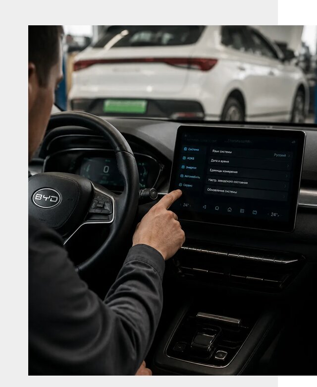 Русификация BYD E2 в Конаково от 15104 р. | ФастМобиль-Кнк под ключ